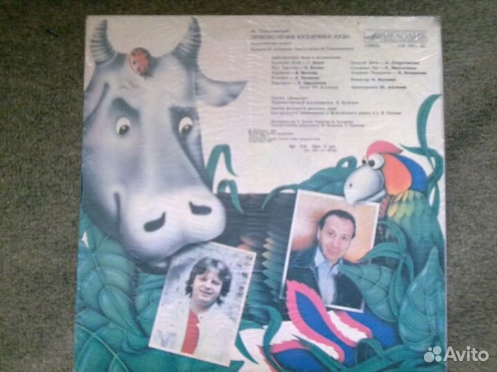 Юрий Антонов-миньон и Приключения кузнечика Кузи