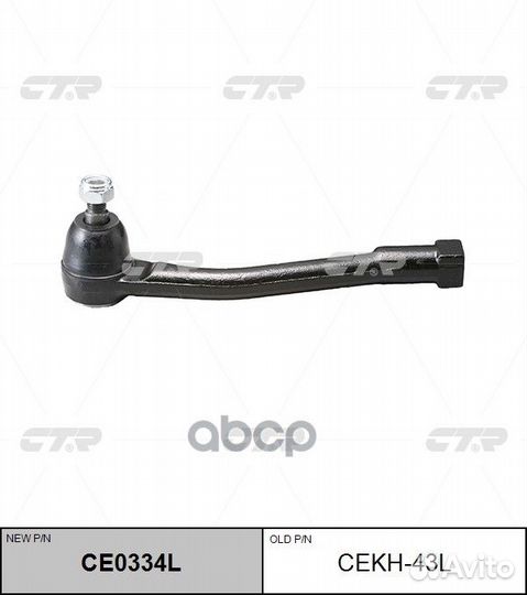 Наконечник рулевой тяги cekh-43L CTR