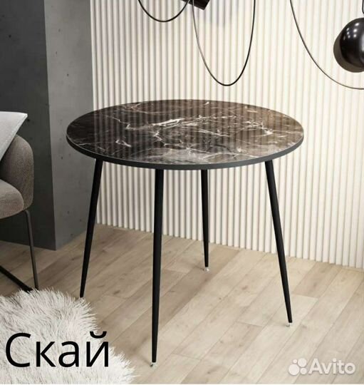 Стол 