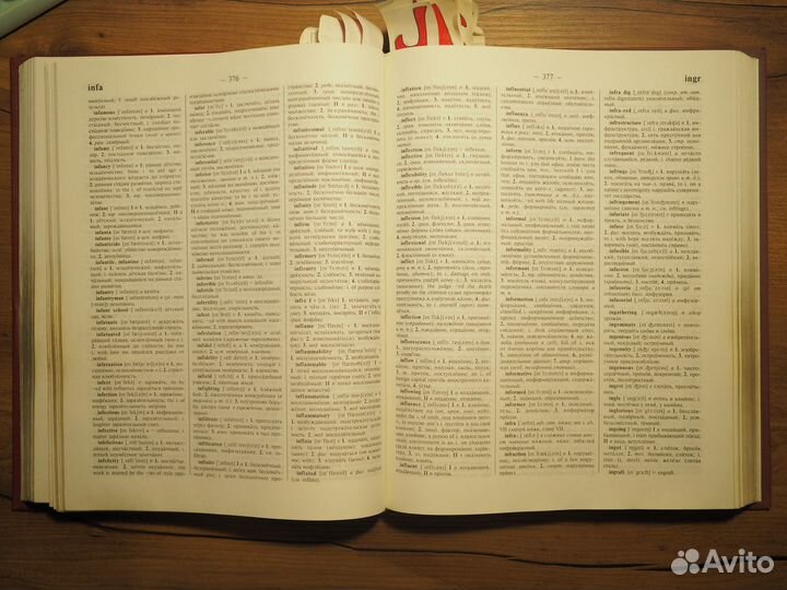 Большой англо-русский словарь