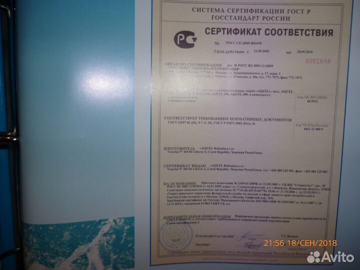 Водоочистительное устройство С отдельным краном