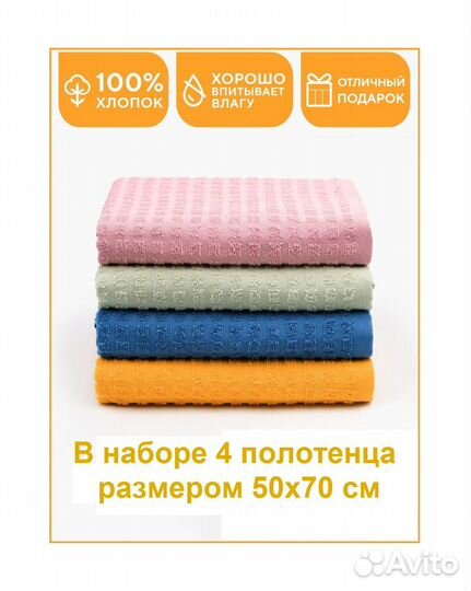 Новое махровое полотенце 70х50 см (набор по 4 шт.)