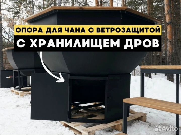 Банный чан 2300 см диаметром