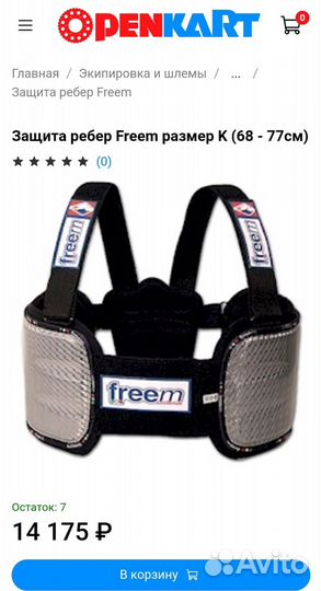 Защита ребер для картинга