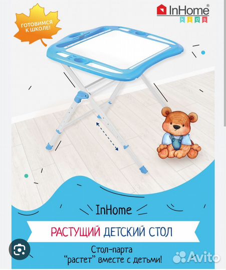 Растущий стол-парта