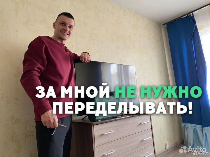 Ремонт Телевизоров