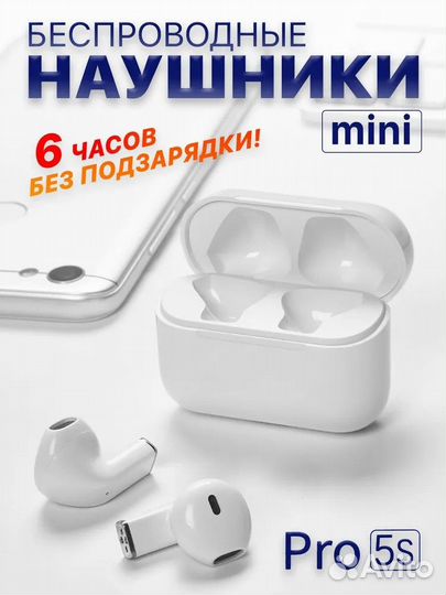 Беспроводные наушники Pro 5s+ с микрофоном, белый