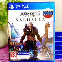 Assassins Creed Valhalla Новый PS4 PS5