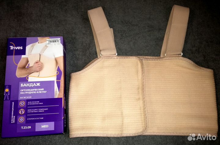 Бандаж послеоперационный на грудную клетку