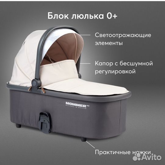 Новая коляска 2в1 mommer pro(beige)