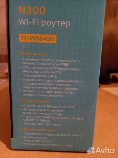 Wifi роутер tp link tl-wr840n