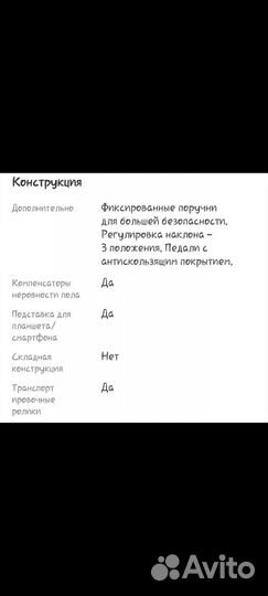 Эллиптический тренажер Torneo Climber