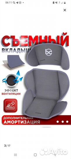 Автолюлька