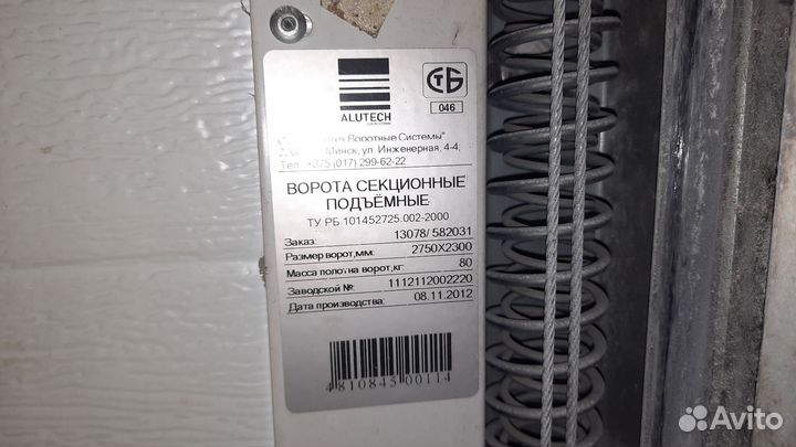 Ворота гаражные бу