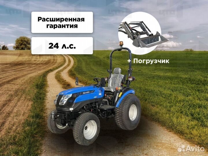 Мини-трактор SOLIS 26 HST, 2023