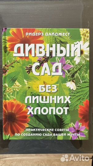 Книги огородника