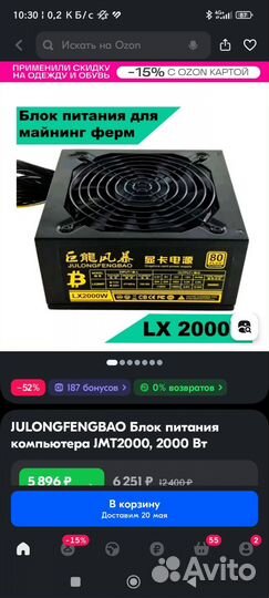 Мощный блок питания Lx2000w Platinum