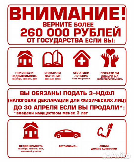 Декларация 3-ндфл. Налоговый вычет. Справка бк