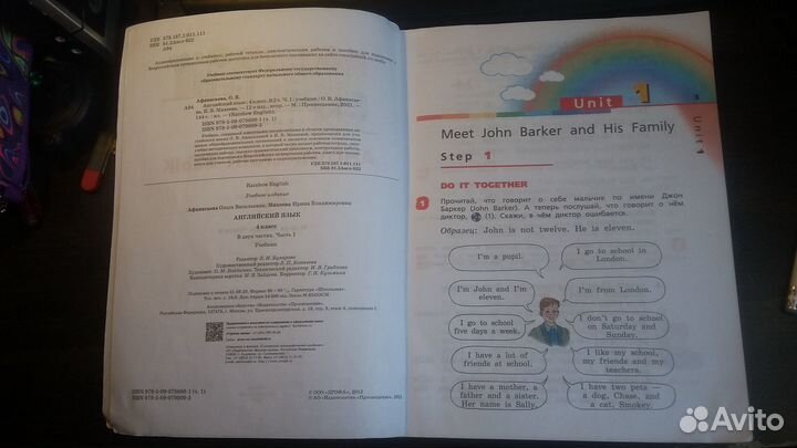 Учебник английского языка rainbow 4 класс часть1 А