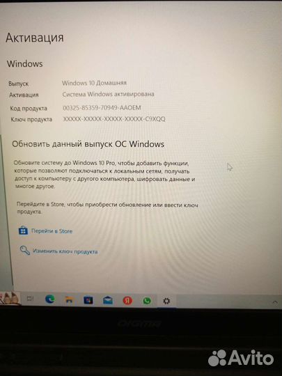 Ноутбук digma оперативка 4 память 128