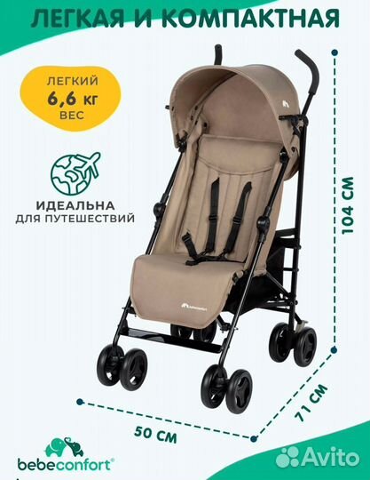 Новая прогулочная коляска-трость