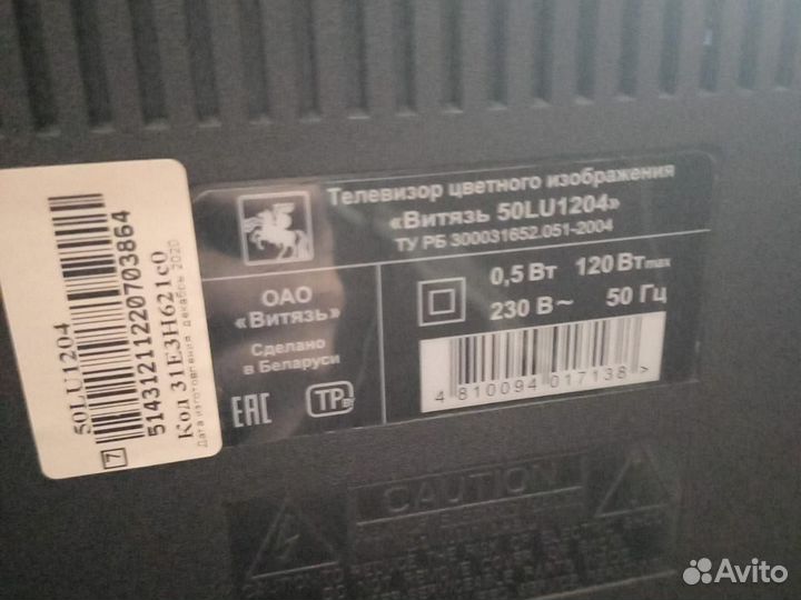 Телевизор SMART tv