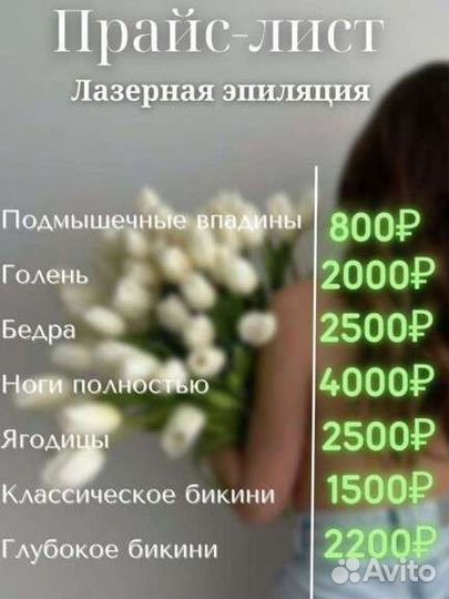 LPG массаж,RF,Кавитация,Депиляция,Лазер.Эпиляция