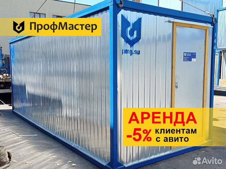 Аренда вагончика