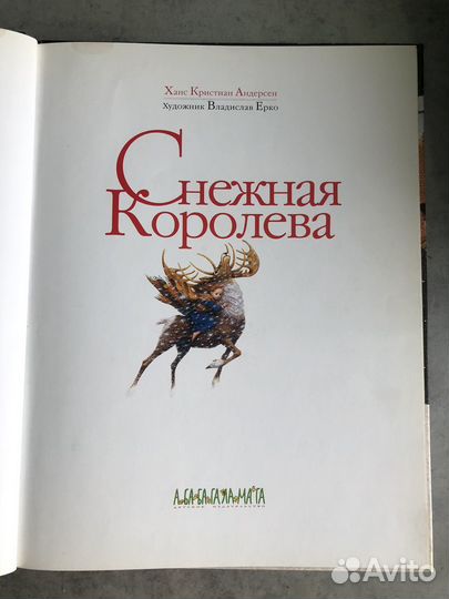 Книги Андерсен, Лагерлеф, Уайт, М.Твен
