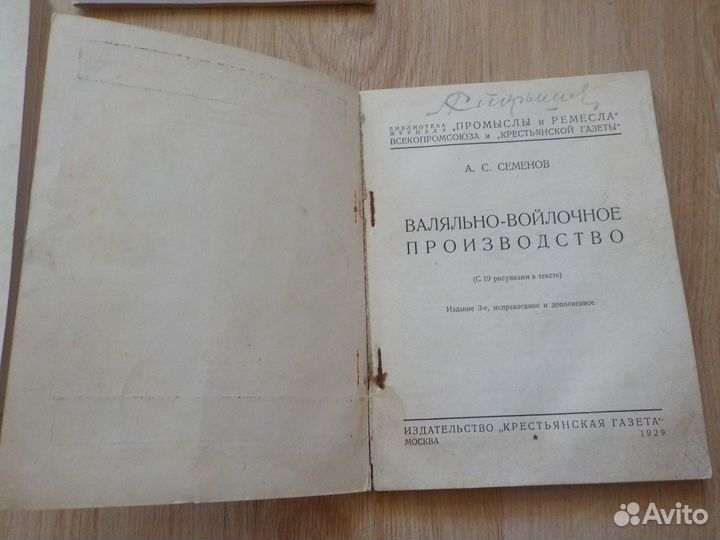 Книги по домоводству и ремеслам СССР, естьдо 1941