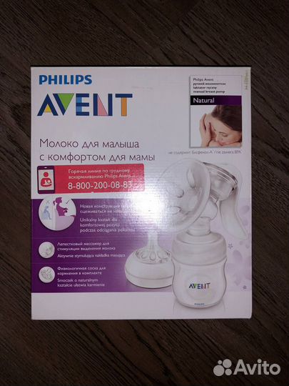 Молокоотсос avent ручной