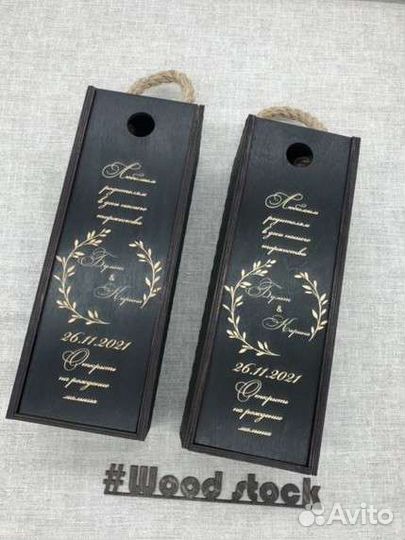 Винная коробка подарочная