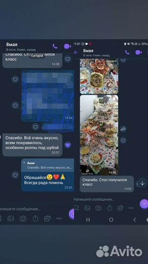 Домашний Повар