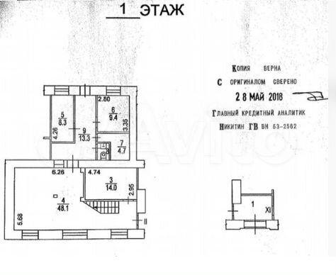 Торговое помещение 138м²
