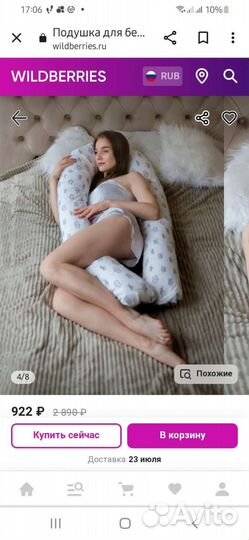 Подушка для беременных и кормящих мам новая