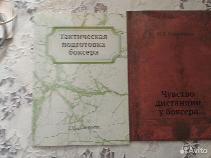 Тактические подготовка боксера