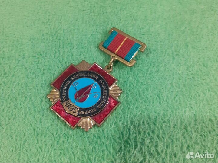 Медаль участника ликвидации чаэс