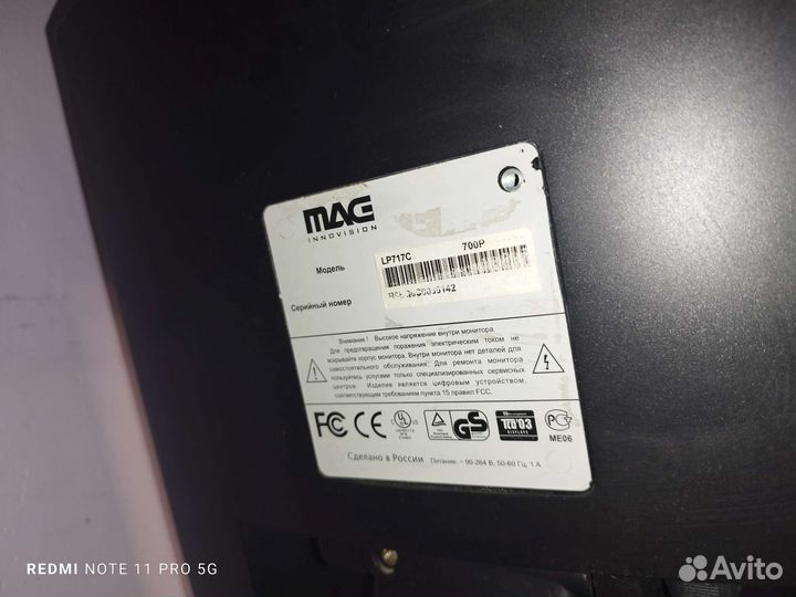 Монитор Mag LP 717