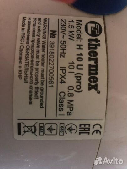 Водонагреватель