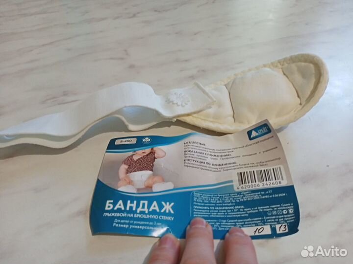 Бандаж детский грыжевой на брюшную стенку