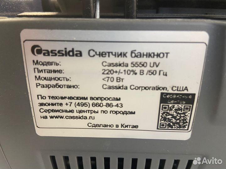 Счетчик купюр