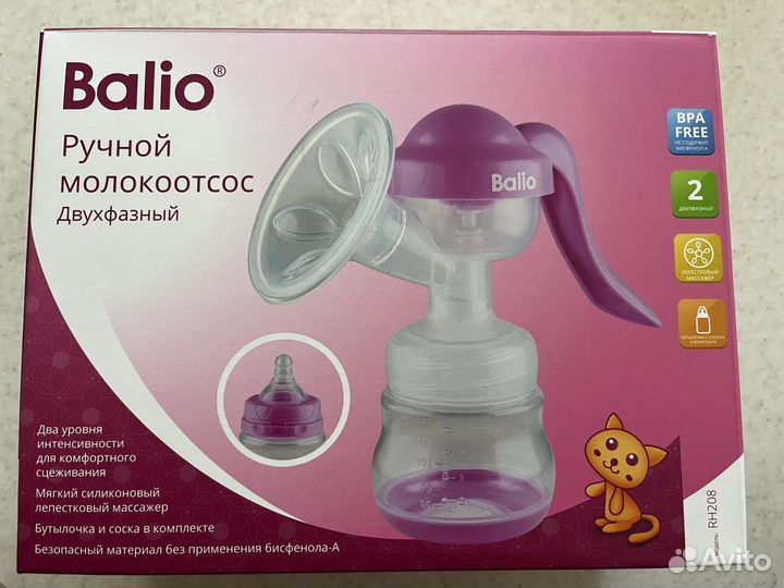 Молокоотсос ручной Balio