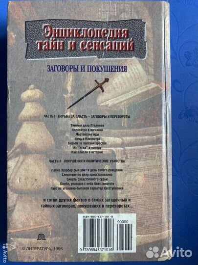 Продам энциклопедии