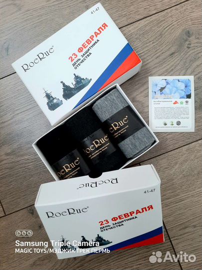 Носки в подарочной коробке 3в1