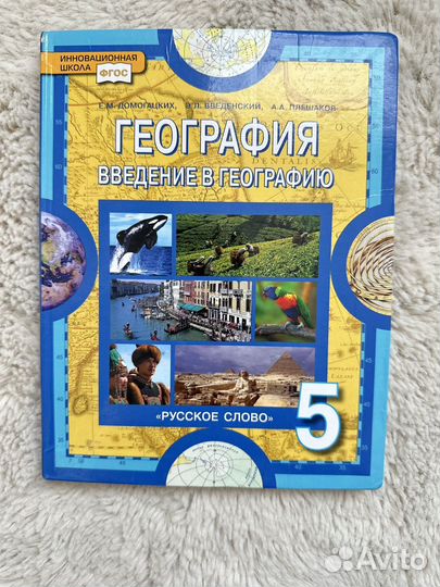 Учебники по географии,английскому языку