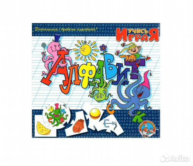 Игра настольная. Учимся: Алфавит, 00071дк