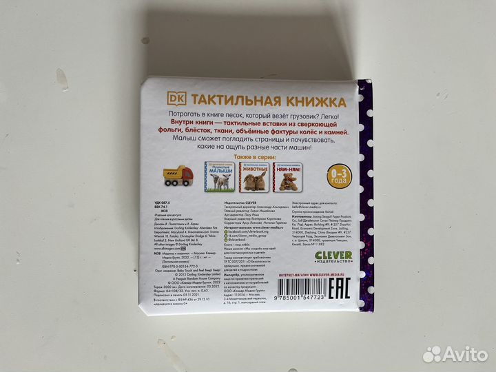 Книжки для малышей