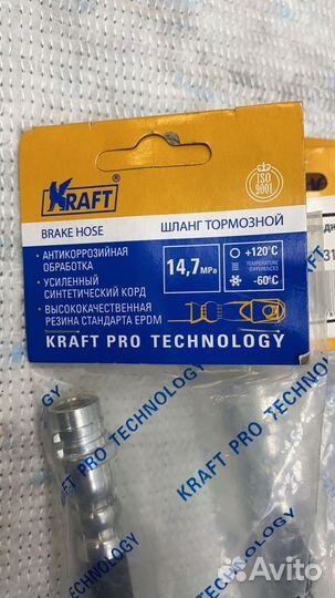 Тормозной шланг Kraft Volkswagen Touareg