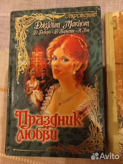 Книги Любовные романы