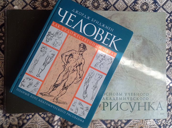 Книги по рисованию